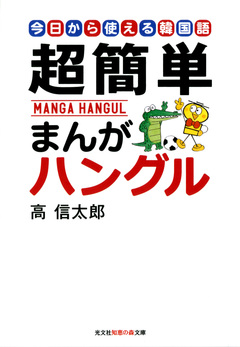 まんが語学シリーズ 3巻