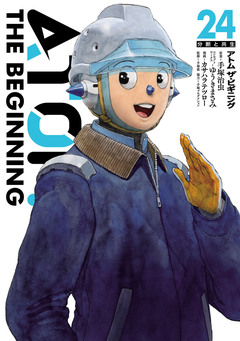 アトム ザ・ビギニング 24巻