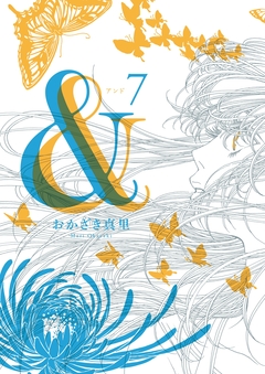 & 7巻