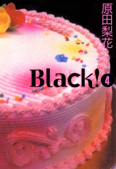 Black! 4巻