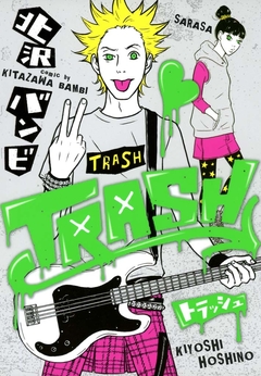 TRASH 1巻