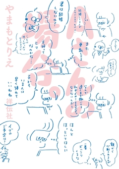 Aさんシリーズ 1巻