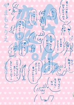 Aさんシリーズ 2巻