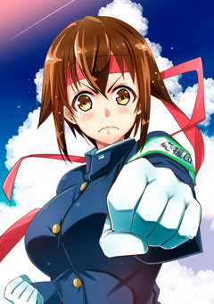 たくじ短編集 2巻