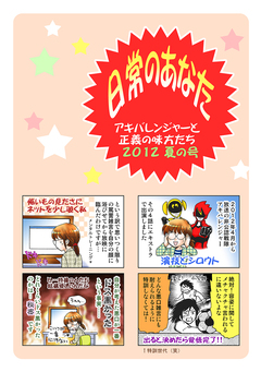 日常のあなた 2巻