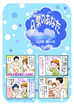 日常のあなた 4巻