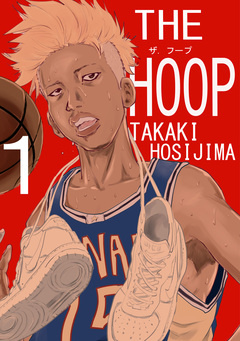 THE HOOP 1巻