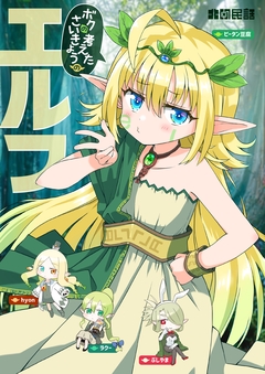 ボクの考えたさいきょうの 12巻
