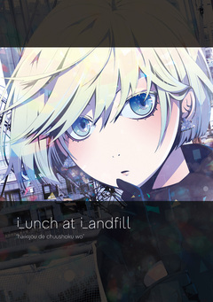 Lunch at Landfill 1巻