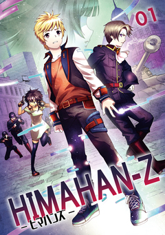 HIMAHAN-Z 1巻