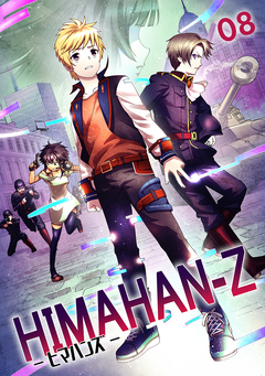 HIMAHAN-Z 8巻