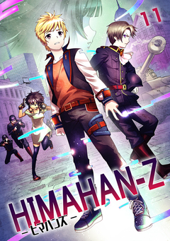 HIMAHAN-Z 11巻