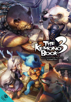 THE KEMONO BOOK 3巻