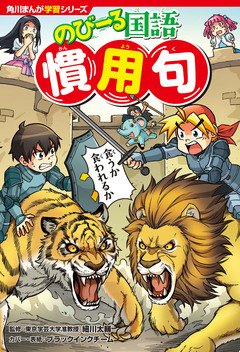のびーる国語 2巻