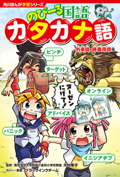 のびーる国語 4巻