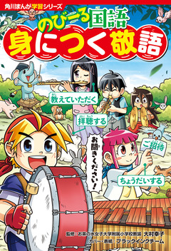 のびーる国語 7巻