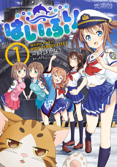 はいふり 1巻