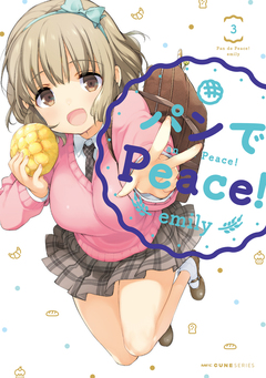 パンでPeace! 3巻