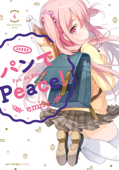パンでPeace! 4巻