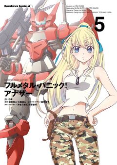 フルメタル・パニック! アナザー 5巻