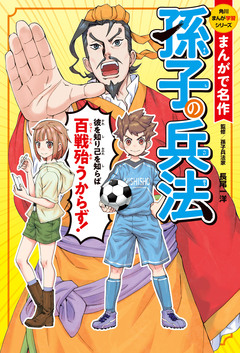 まんがで名作 1巻