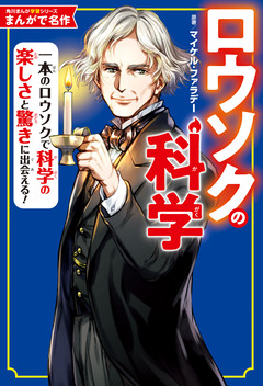 まんがで名作 3巻