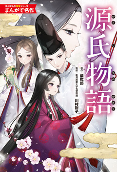 まんがで名作 6巻
