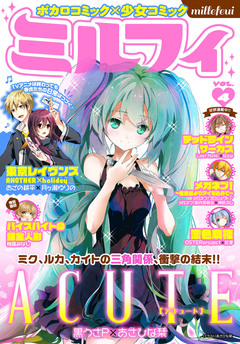 ミルフィ 5巻