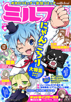 ミルフィ 9巻
