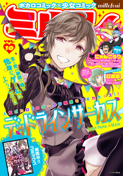 ミルフィ 11巻