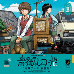 音街レコード 2巻