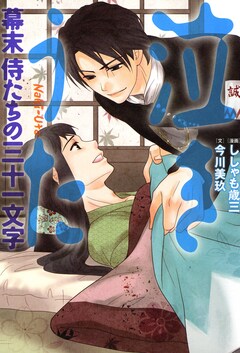 泣きうた 1巻
