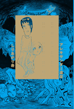 黒き川 3巻