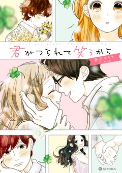 蒼空ユキヤ作品集 1巻