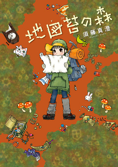庭先塩梅 3巻