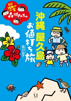 年収150万円一家 5巻