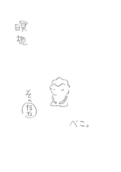 瞑想 7巻