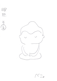 瞑想 10巻