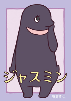ベンジャミン 9巻