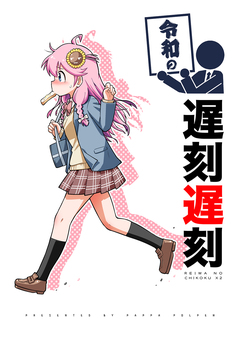 令和シリーズ 2巻