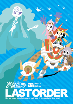 ソラトロボ ファンブック 8巻