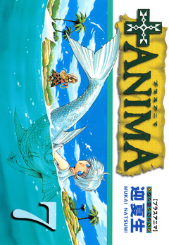 +ANIMA 7巻
