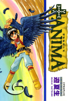 +ANIMA 9巻