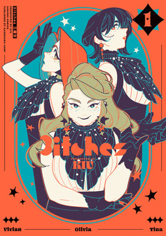 3itches 三魔女 1巻