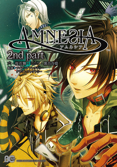 AMNESIA 2巻