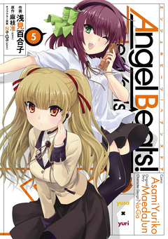 Angel Beats! 5巻