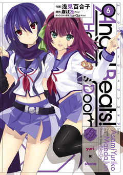 Angel Beats! 6巻