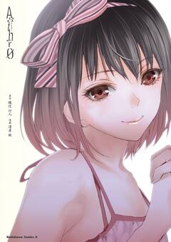 Another 0 1巻