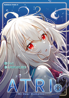 ATRI -My Dear Moments- 3巻
