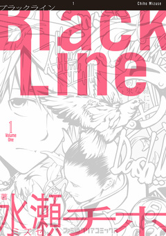 Black Line 1巻